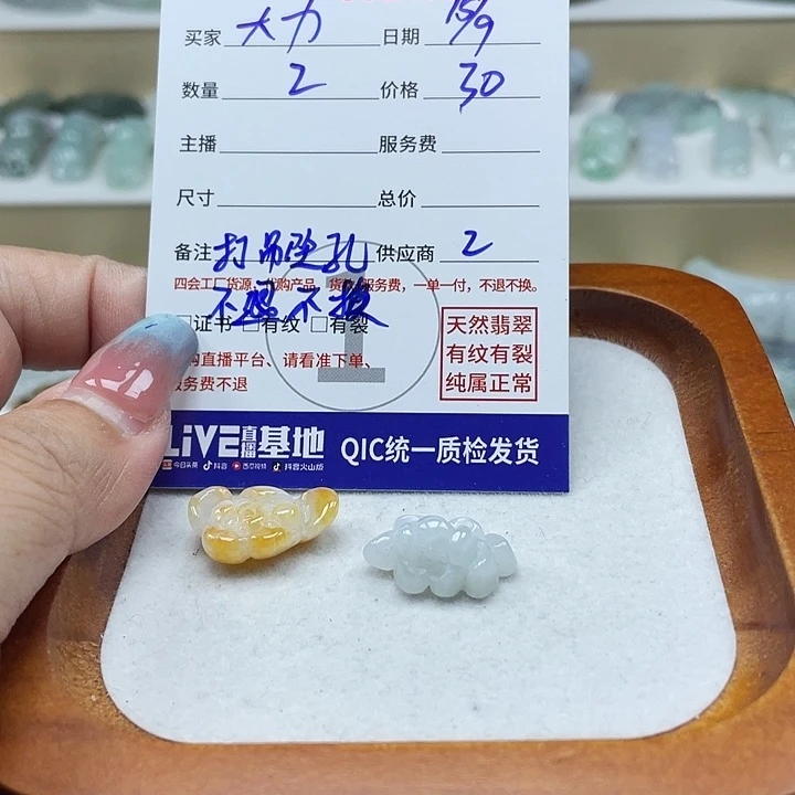 大****颈饰未镶嵌翡翠345789