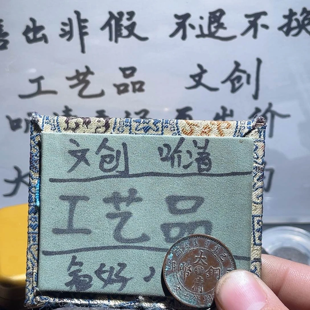 银S925定制版工艺品几右