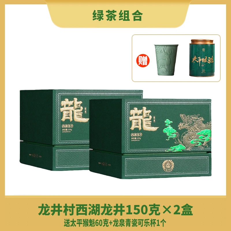 【晚晚精选】2024明前新茶特级龙井村西湖龙井150g纸包豆香鲜爽