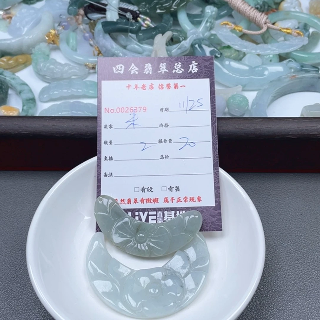 颈饰未镶嵌翡翠´****˙
