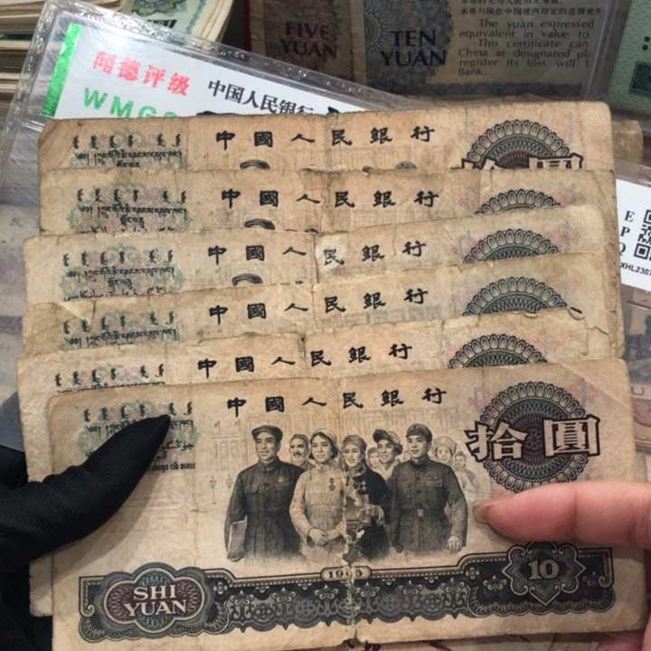 【闪购商品】大团结六张，号码随机，开裂胶带，旧品保真