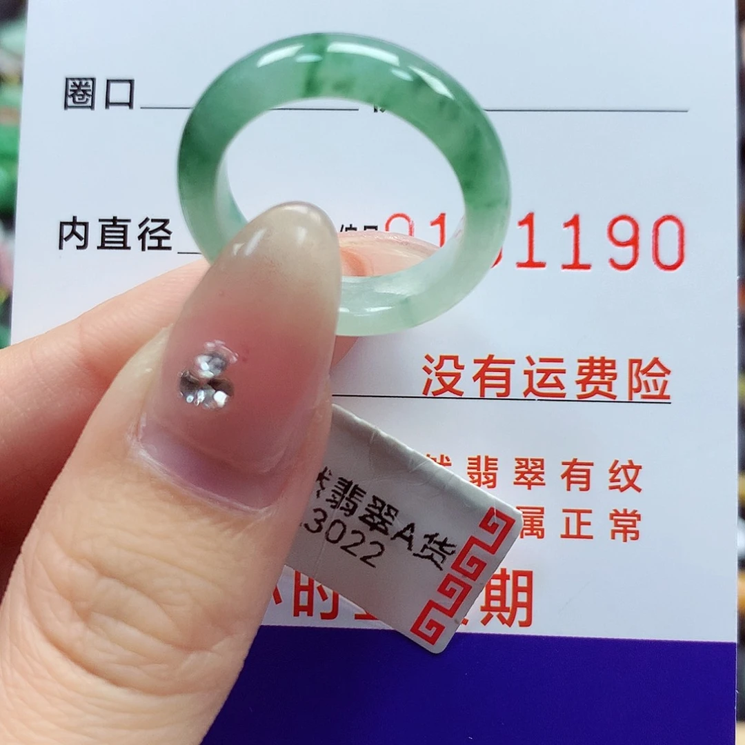 翡翠戒指未镶嵌15号