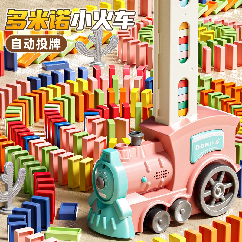 多米诺骨牌小火车儿童益智玩具网红自动放牌积木卡牌3到6岁小学生