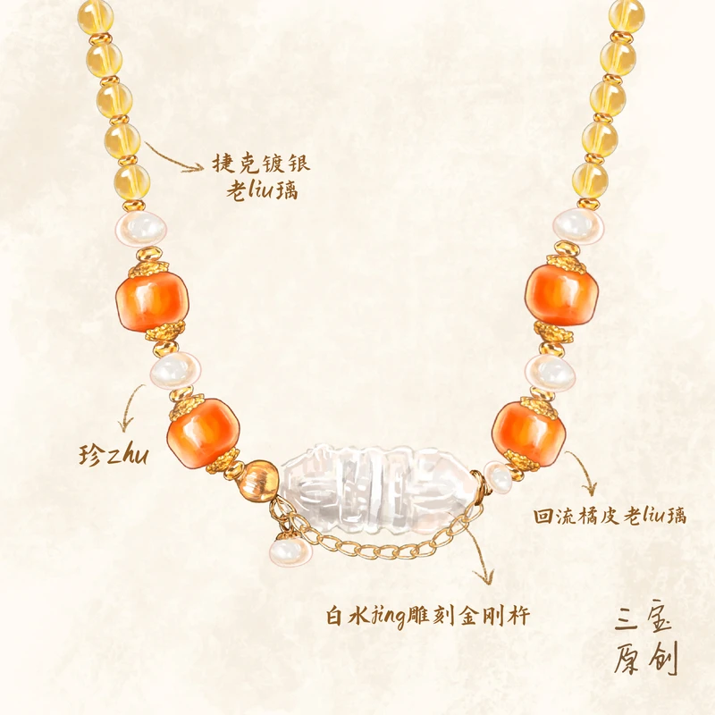 合金布艺项链 【橘皮冰杵】【事邺/正C/决策】项链女生饰品轻奢X167