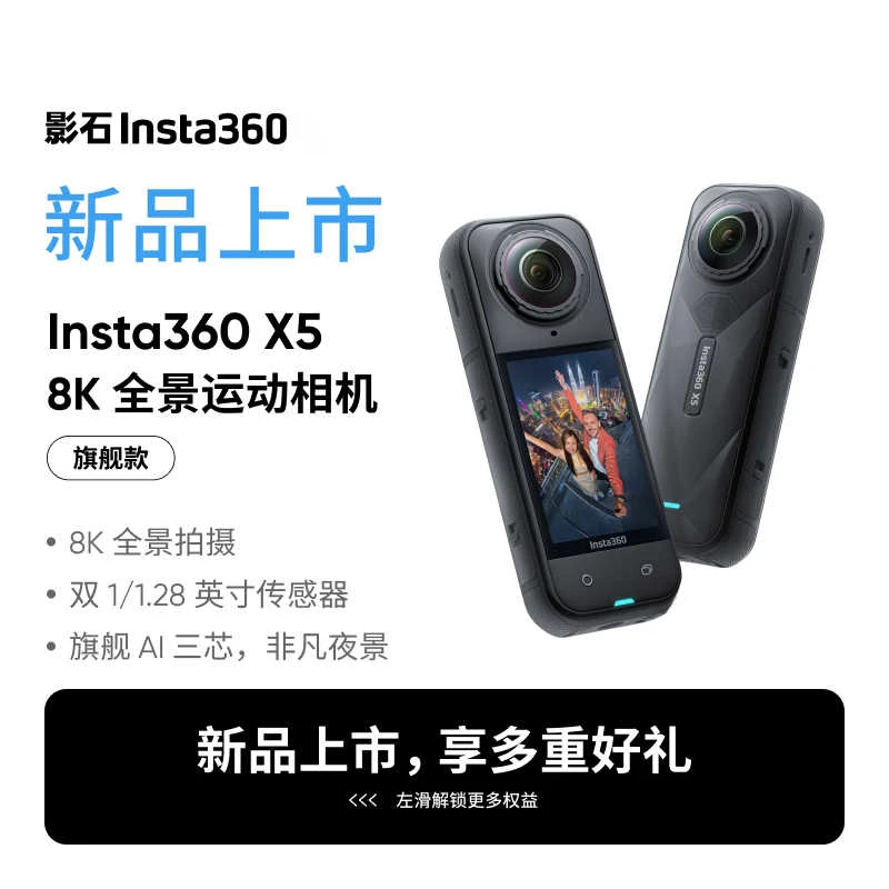 摩托车360运动相机insta360度摄影X5全景相机记录仪防水广角超清