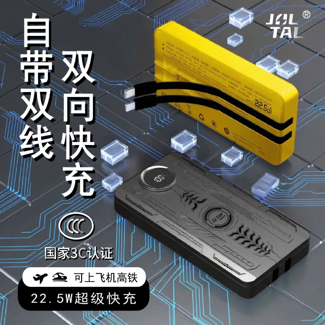 【画子白专属】3c认证巨拓充电宝可上飞机高铁1万/2万多功能充电宝