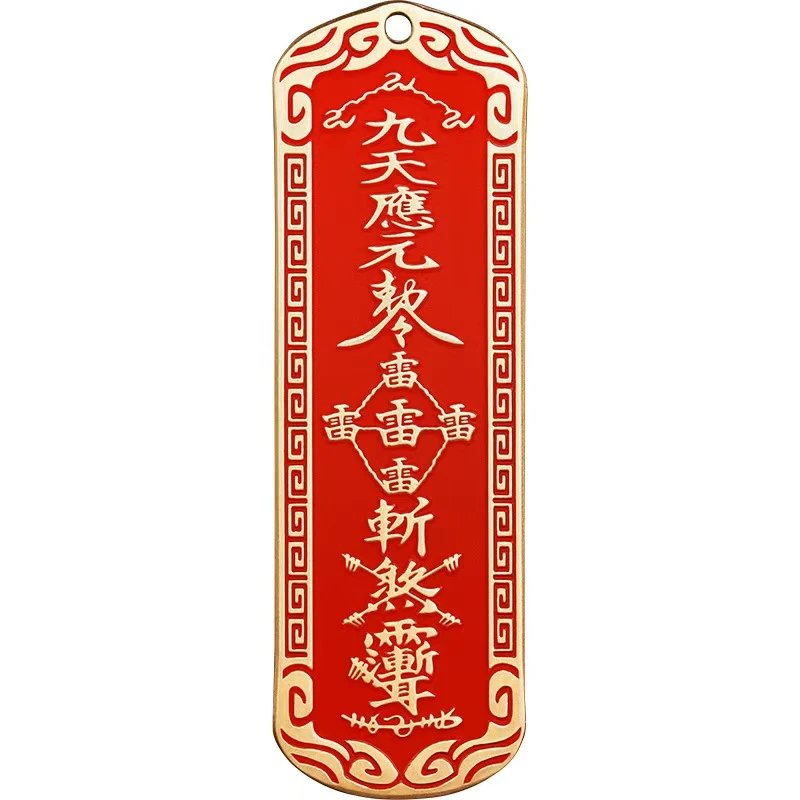 151黄铜国风钥匙扣