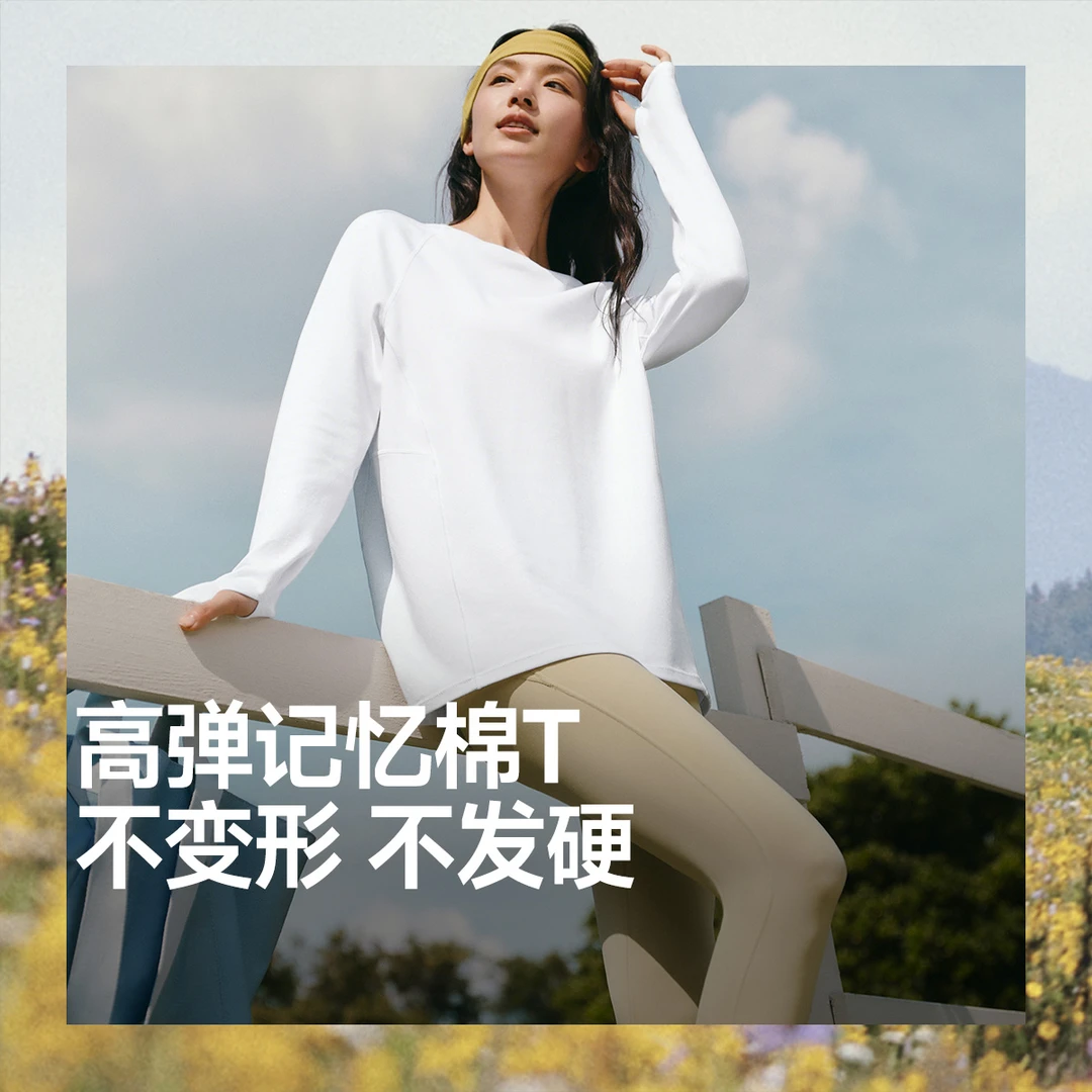 蕉下女士宽松长袖T恤CT02025女百搭宽松打底贴肤0摩擦耐穿打底衫