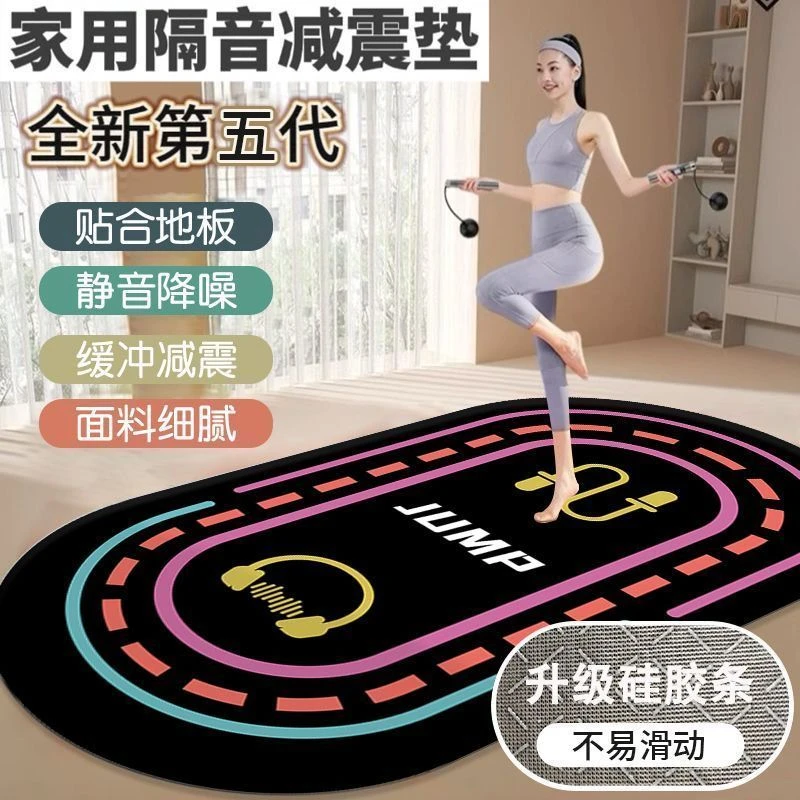 新升级跳绳毯居家跳操瑜伽健身垫室内加厚减震运动专用静音地垫