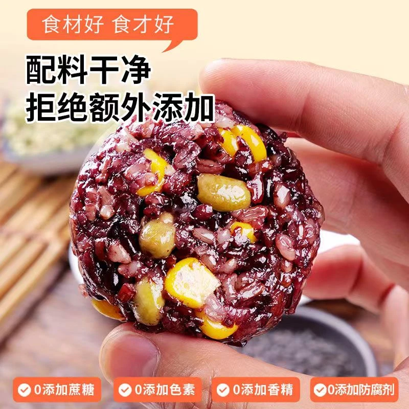 十色糙米饭团即食免煮糯叽叽代餐高饱腹粗粮饭团