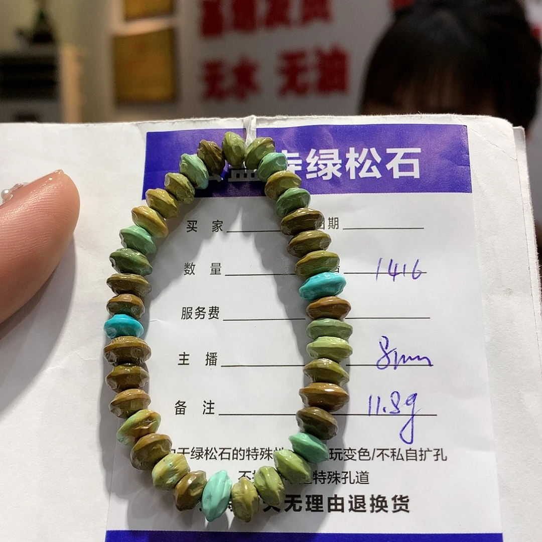 绿松石单圈未镶嵌
