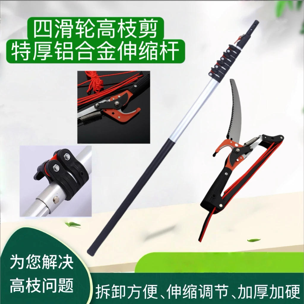 SK5高枝剪两用高枝剪锯多功能修枝剪特厚伸缩杆一体加长修枝