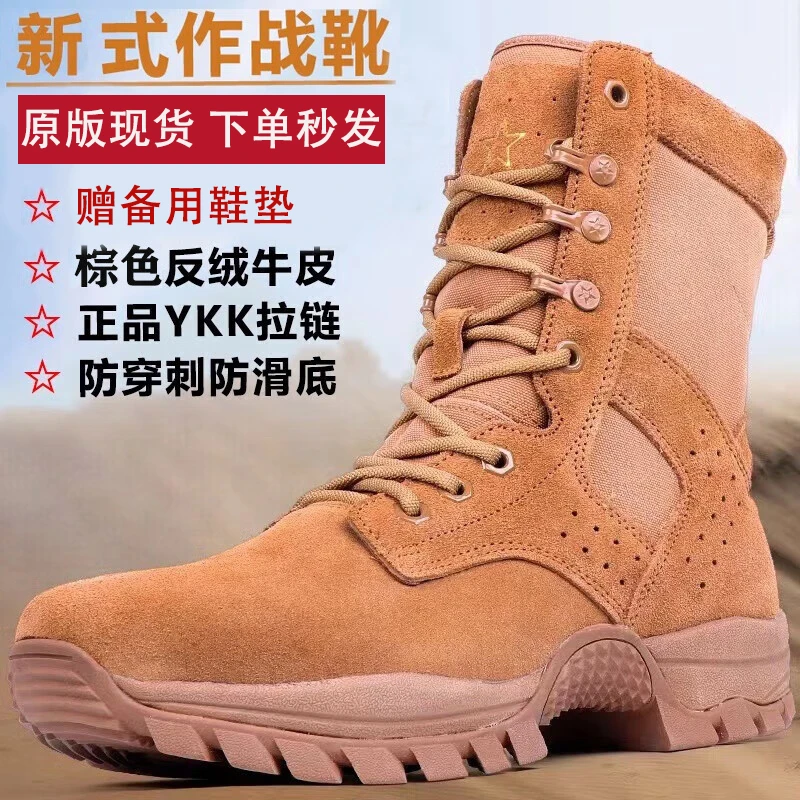 新式作战靴黄户外高帮战术靴21耐磨防滑训练靴轻便透气战训靴