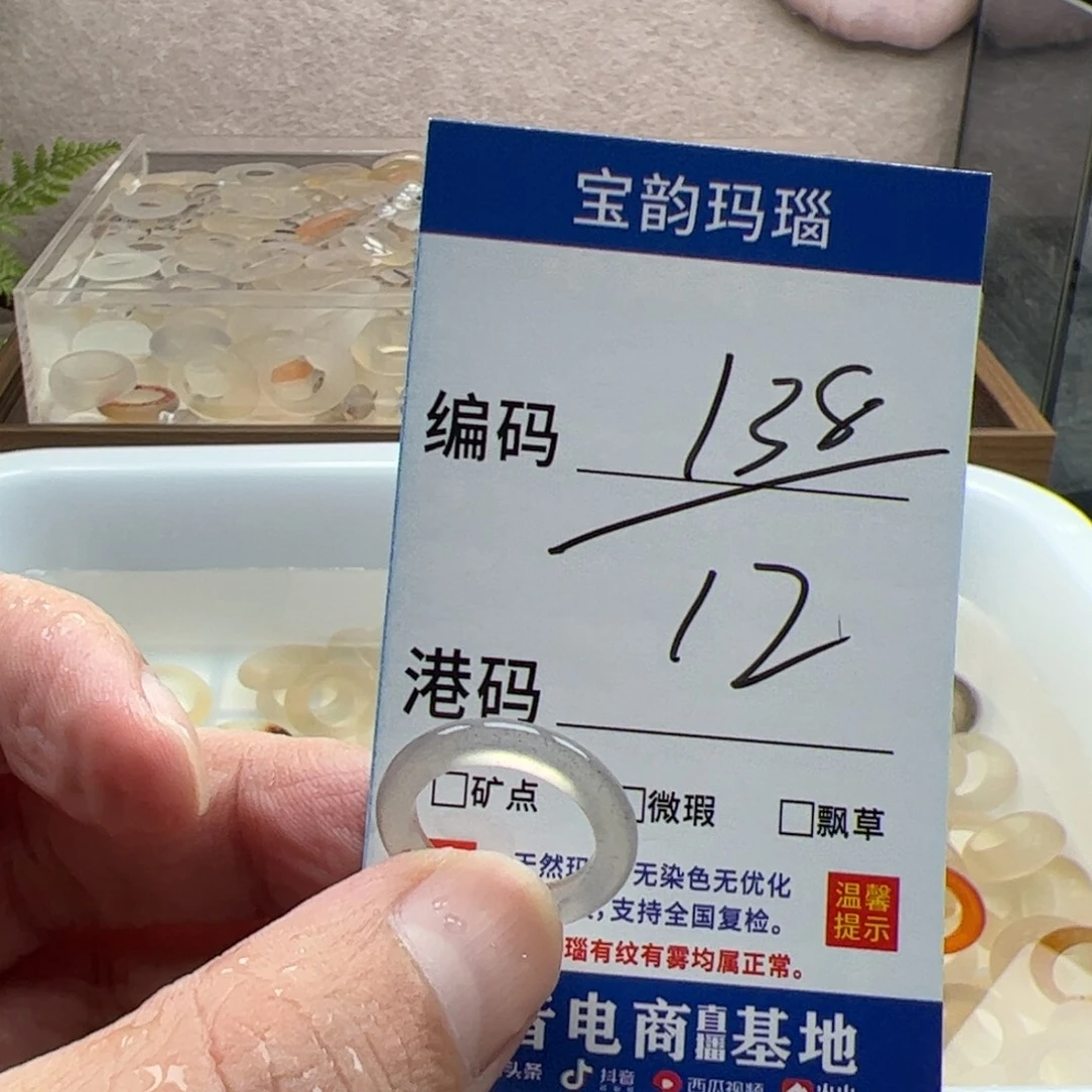 玛瑙/玉髓未镶嵌戒指