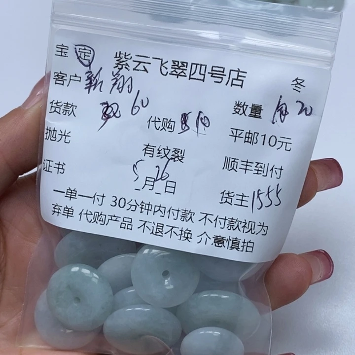翡翠未镶嵌颈饰新****强