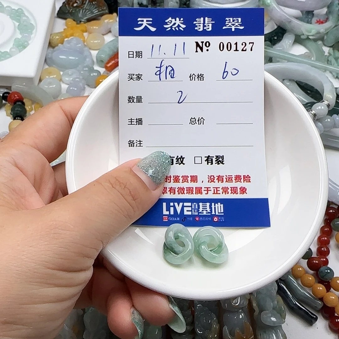 相***美翡翠未镶嵌颈饰555