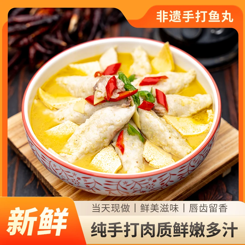 衡阳鱼丸湖南衡阳鱼丸正宗纯手工无添加火锅丸子鱼圆肉福200g*8包