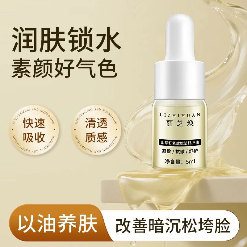 舒护油山茶籽油保护脆弱肌肤