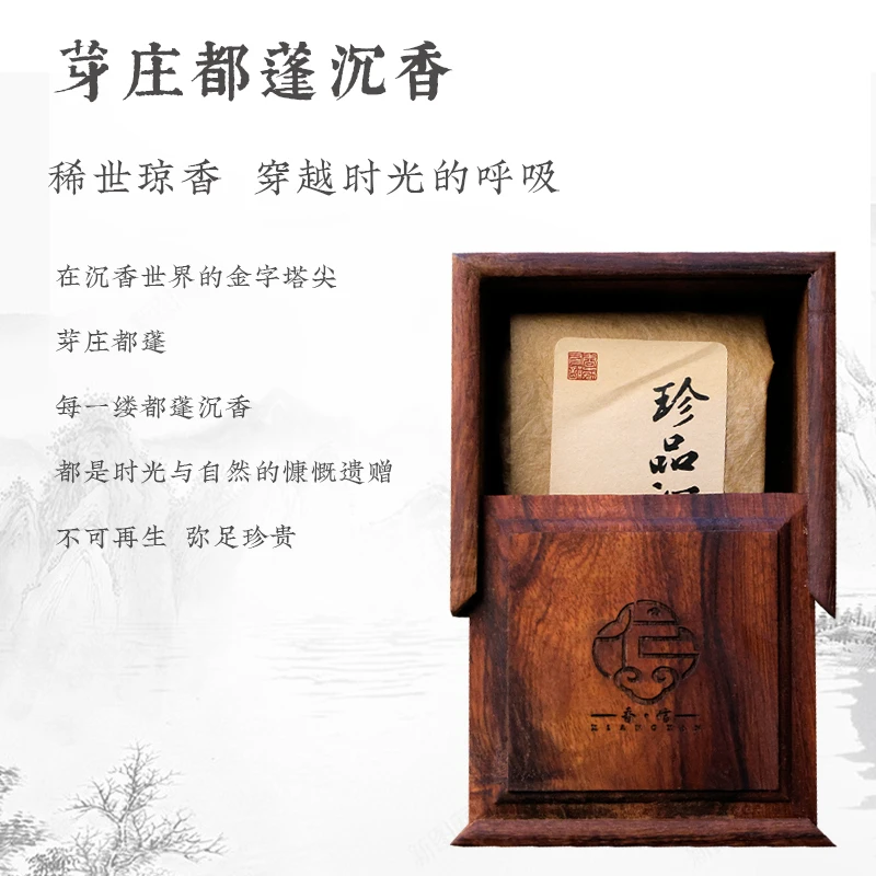 清新沉香盘香芽庄沉香檀香熏香家用室内香炉天然盘香安神助眠香薰