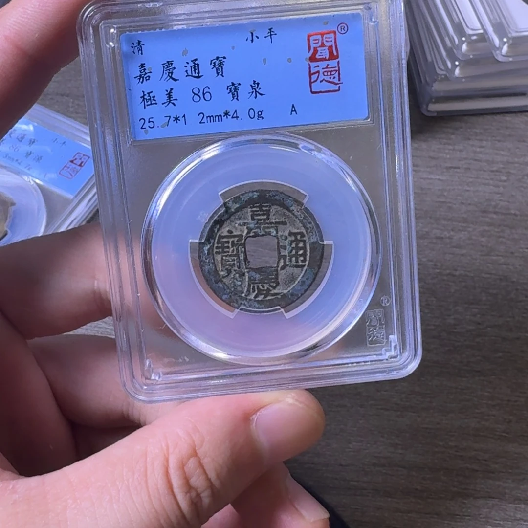 铜闻博文化嘉庆通宝