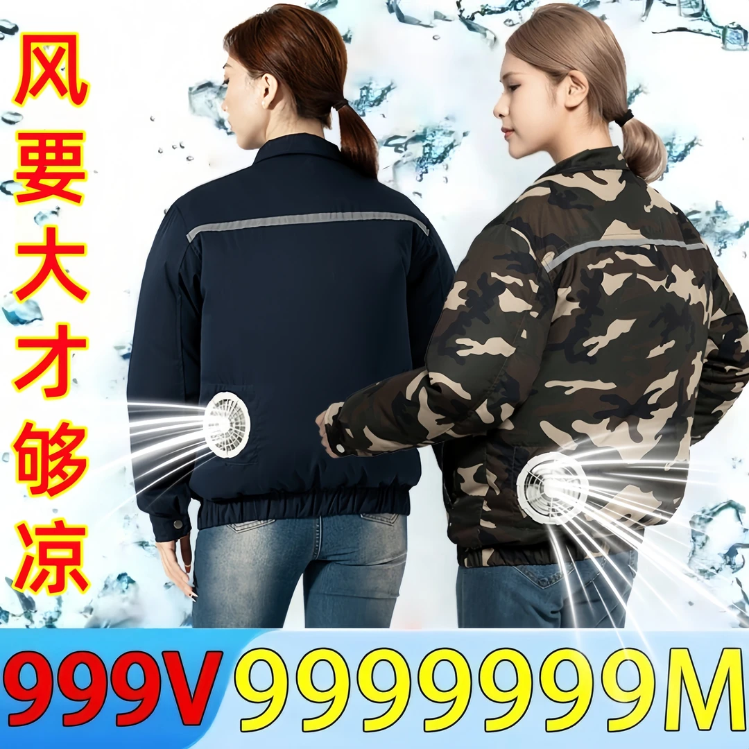 夏季制冷空调服建筑降温带风扇的衣服工地防暑工作服劳保服男女款