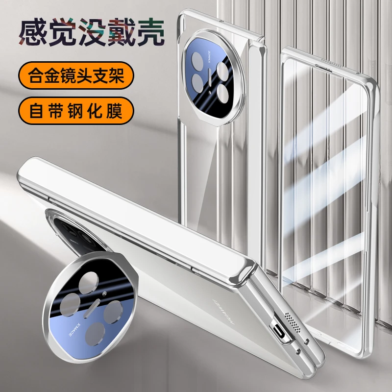 适用华为matex5手机壳高端透明防摔X3典藏版中轴全包铰链镜头支架