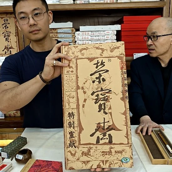 荣宝斋定制四尺三开