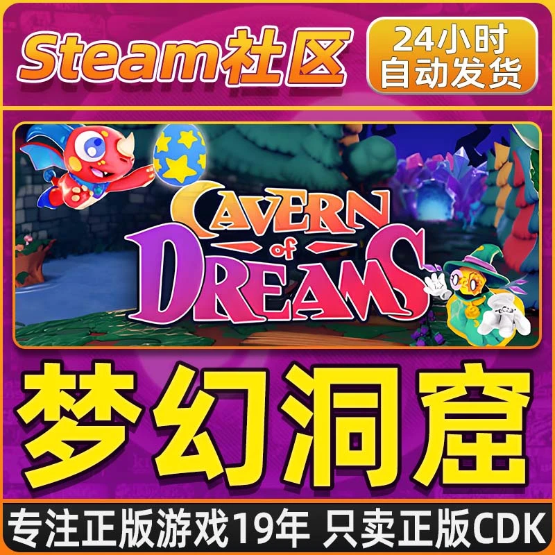 梦幻洞窟Cavern of DreamsPC正版Steam国区CDKEY