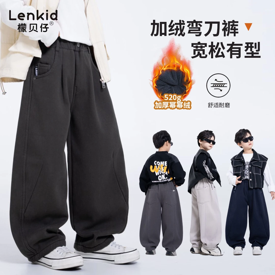 檬贝仔【水洗棉520g加厚幂幂绒】25秋冬气质男女童宽松弯刀裤-2570