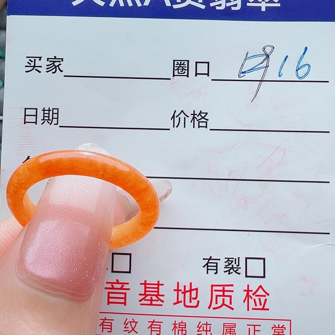 未镶嵌戒指翡翠戒圈