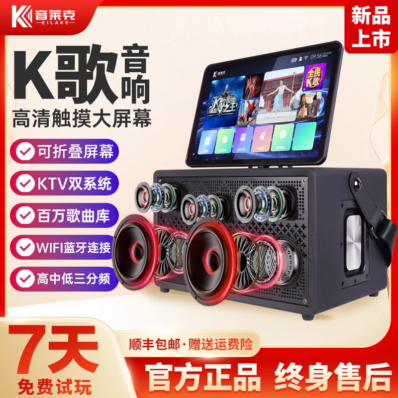 音莱克LK-21户外K歌乐器直播便携特大音量蓝牙话筒音响视频一体机