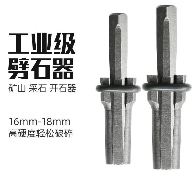 劈石器楔子采石神器石匠开石铁片破石头夹片打石材工具开山铁凿子