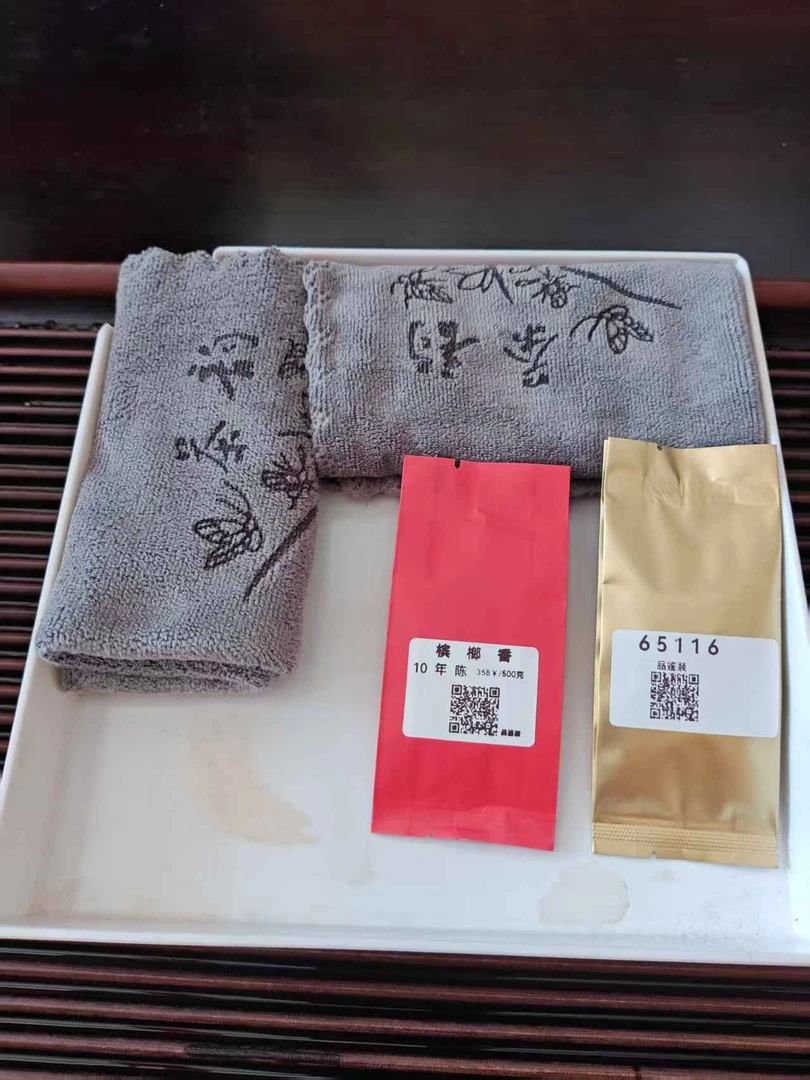 六堡茶品鉴装链接65116品鉴装 和 10年木宾榔香8克加两条茶巾