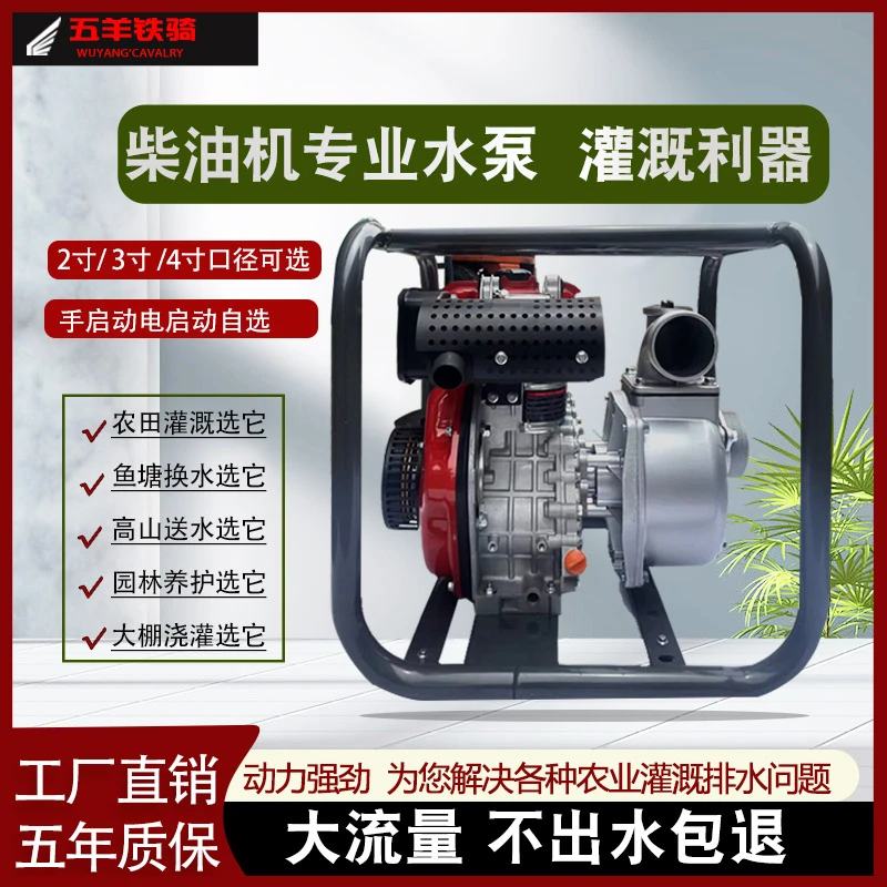 农用大功率抽水机柴油抽水泵农用灌溉排污高扬程户外自吸四冲程