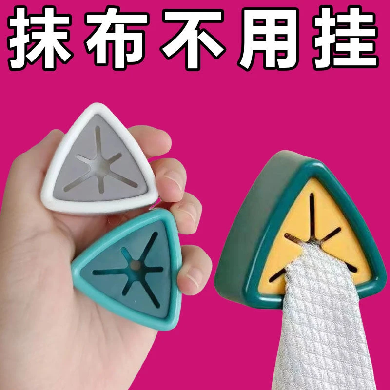 【随手塞特好用】免打孔挂钩浴室收纳置物架厨房抹布塞擦手巾洗碗