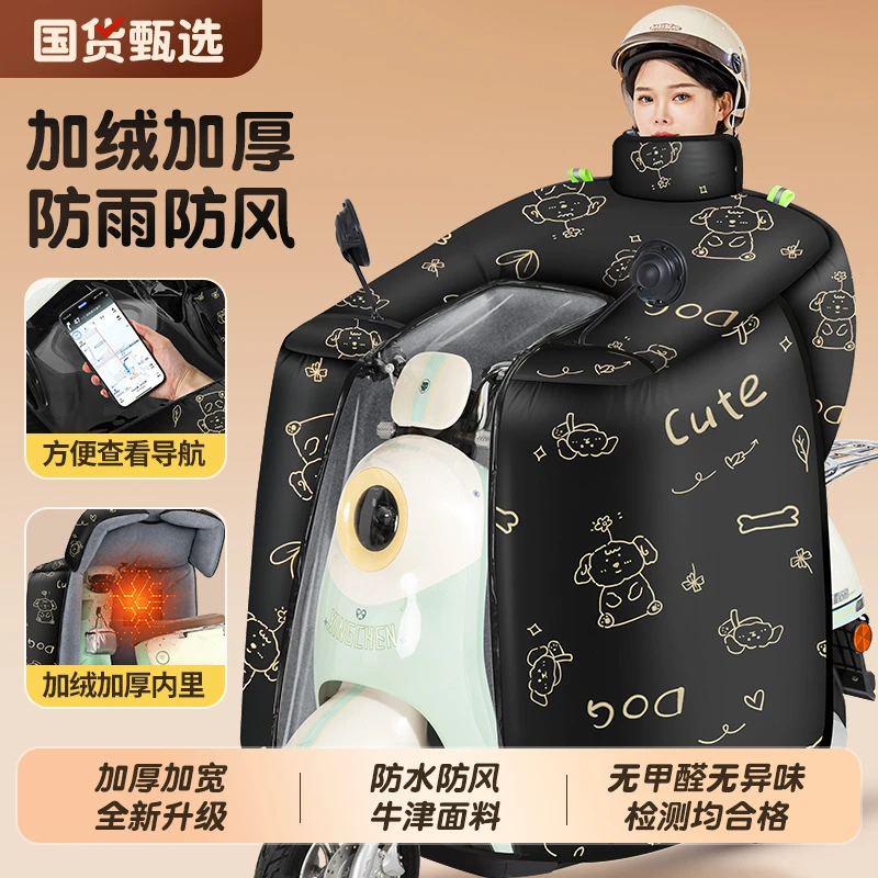 电动车挡风罩冬季加绒加厚挡风被电瓶车防风防水保暖护腿罩可定制