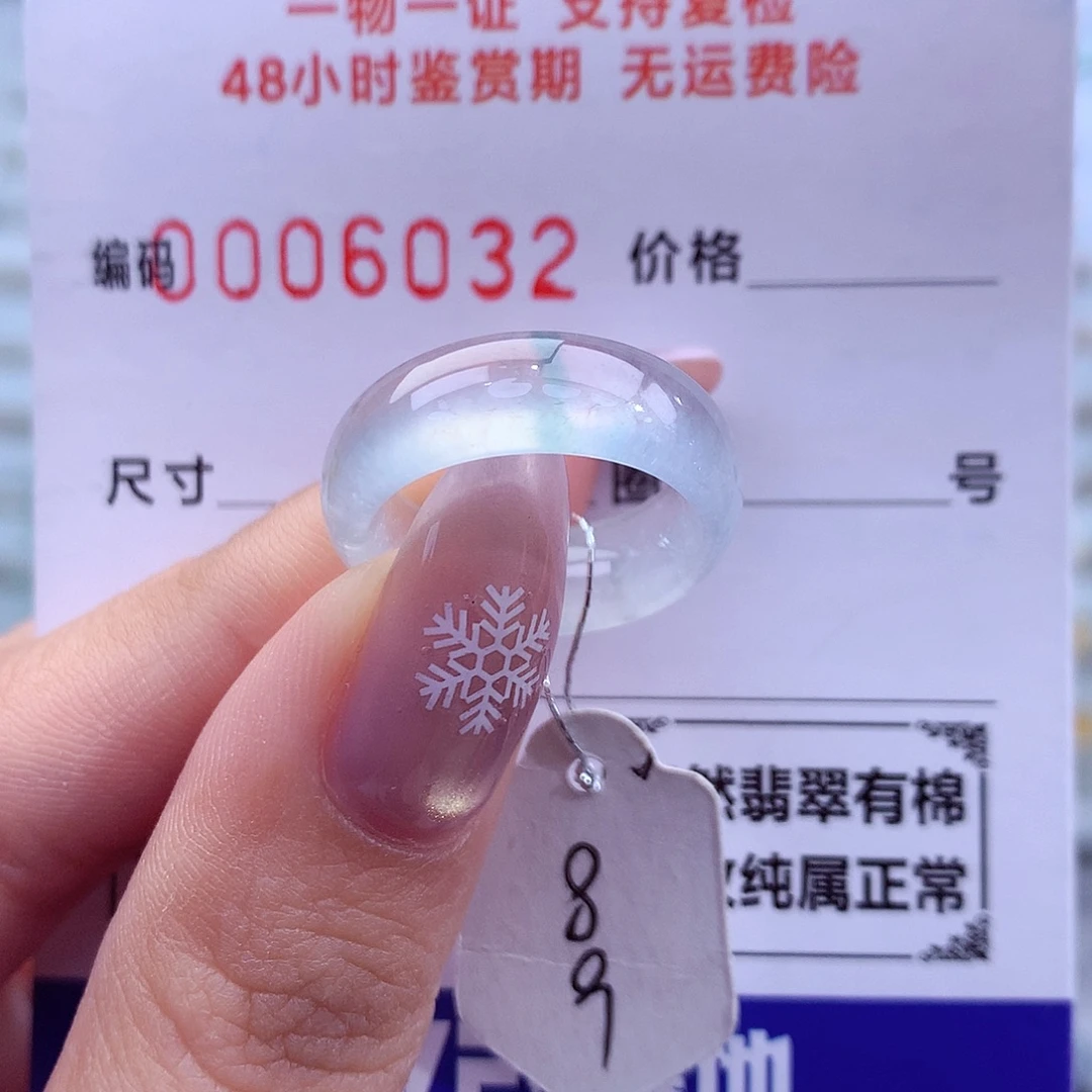 翡翠未镶嵌戒指天然