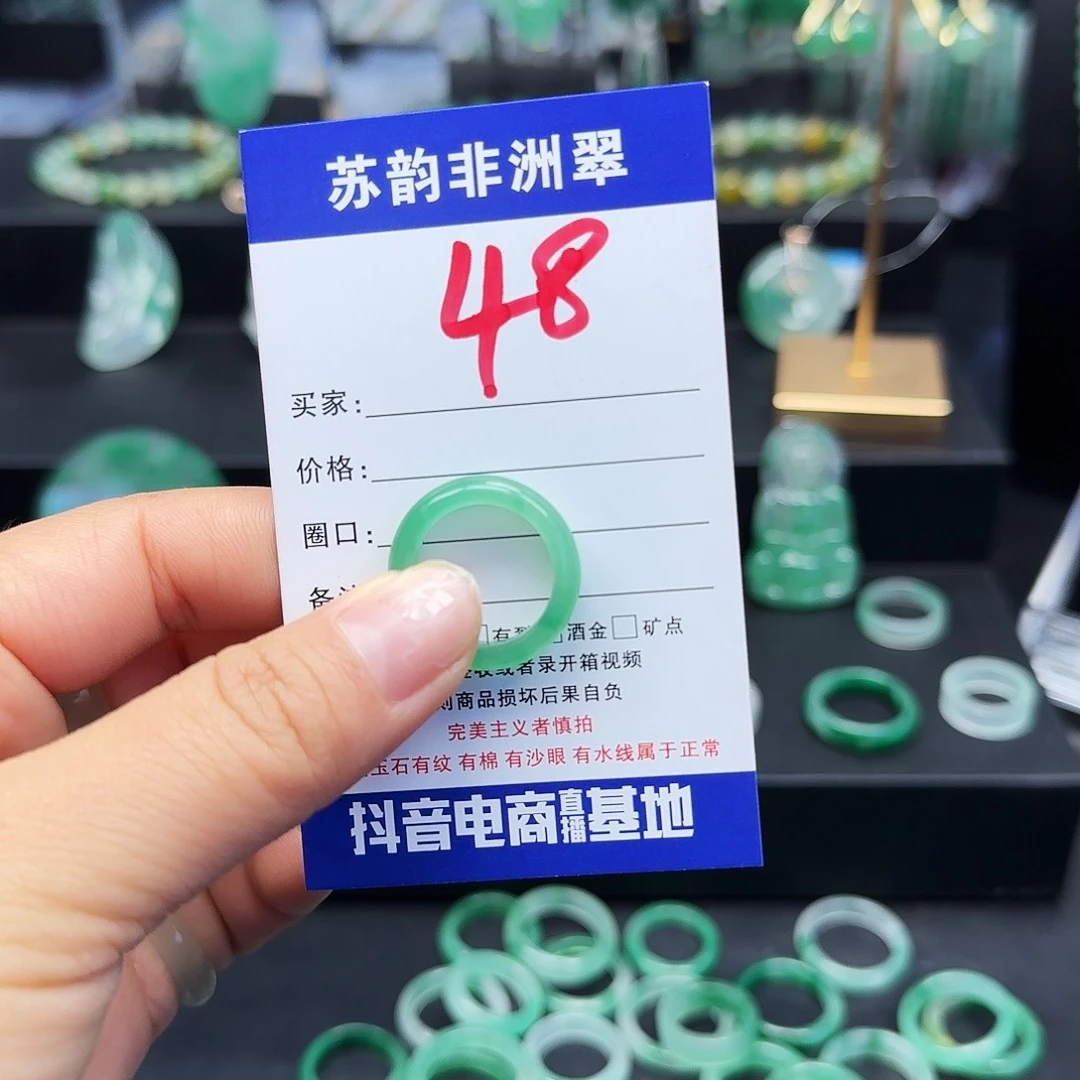 石英质玉（非洲翠）未镶嵌戒圈