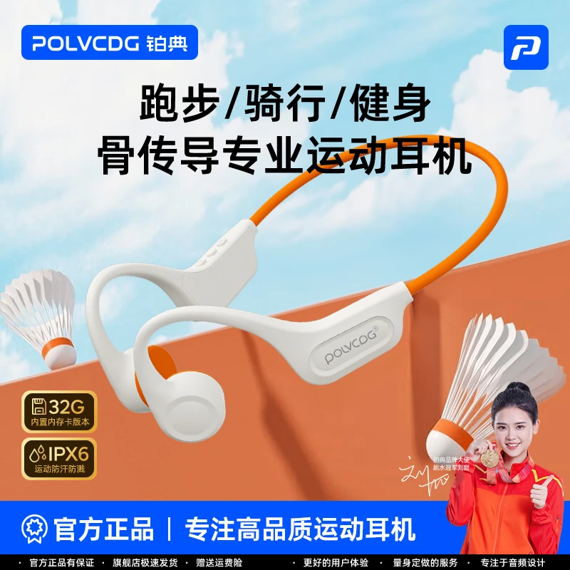 POLVCDG/铂典X15骨传导蓝牙耳机不入耳防汗跑步骑车运动专用耳机