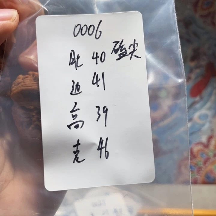 呼***核吊坠文玩核桃核桃0006