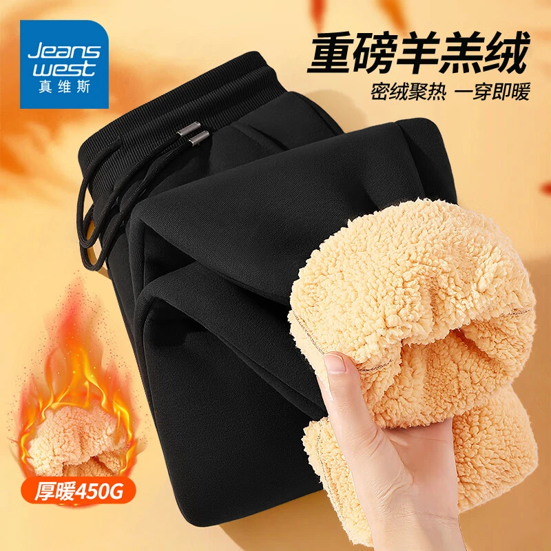 真维斯男士加厚束脚裤子冬季新款羊羔绒保暖棉裤宽松男生休闲卫裤
