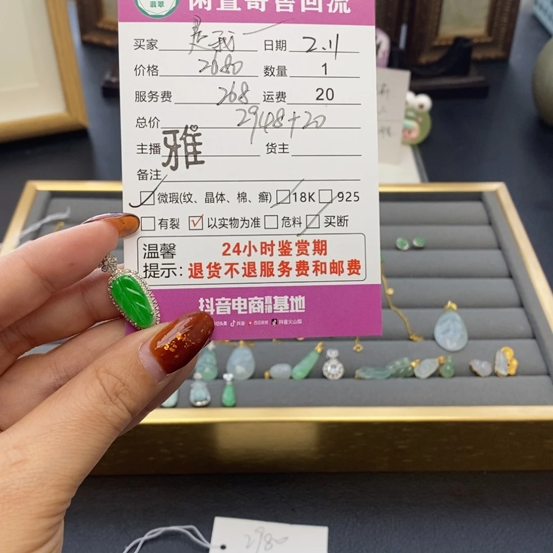 翡翠颈饰18K金镶嵌?***我