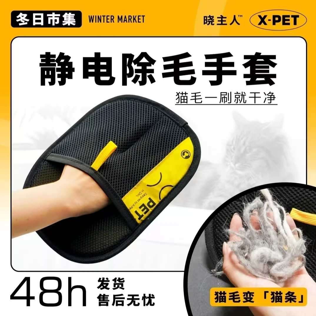 宠物静电除毛手套双向刷毛粘毛除毛猫毛手套猫毛清理