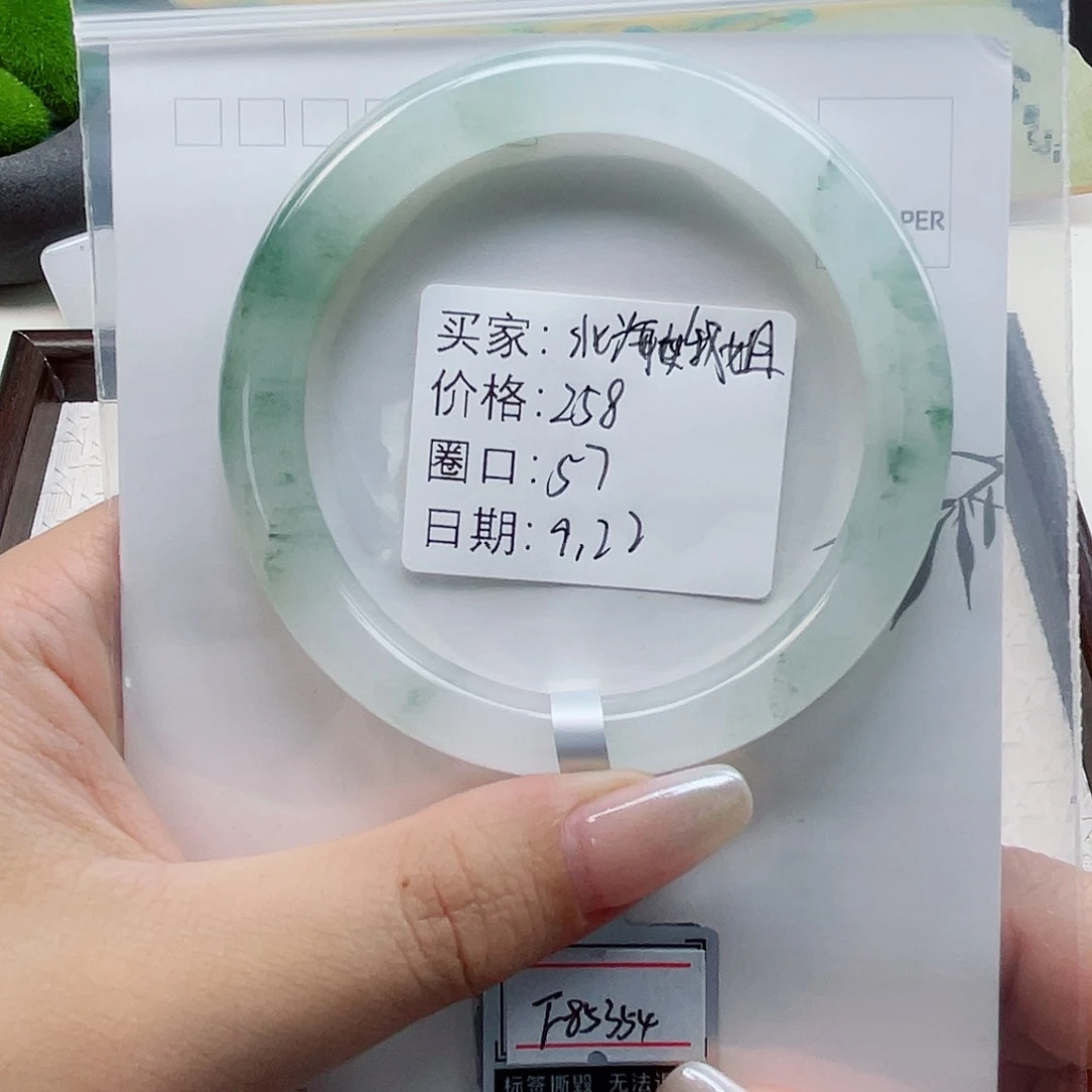 未镶嵌手镯石英质玉