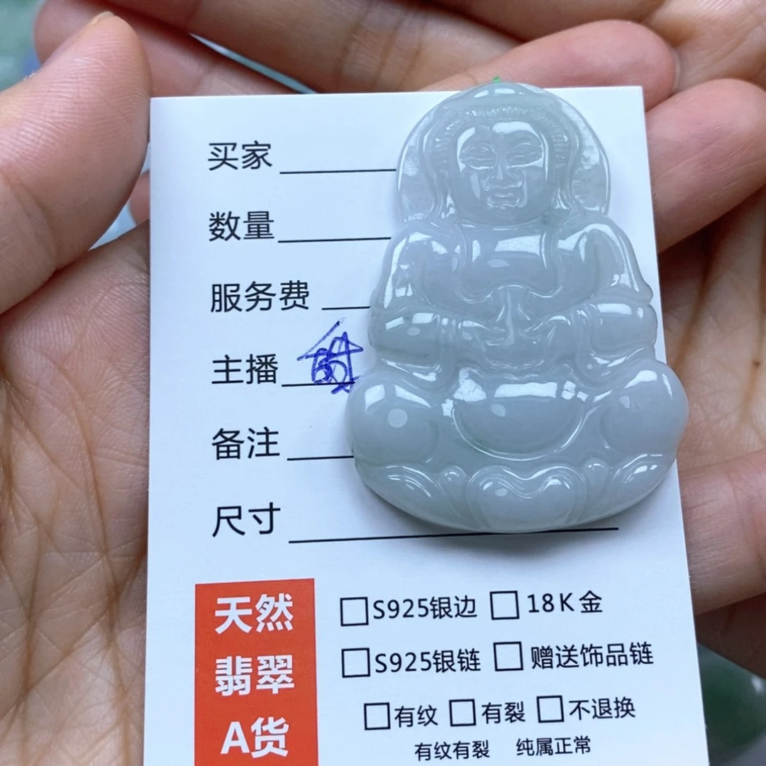 颈饰未镶嵌翡翠观音