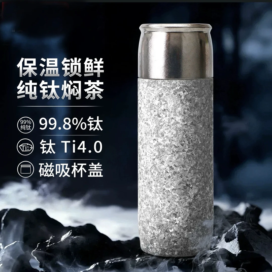 390ml磁吸钛杯纯钛保温杯双层焖泡茶杯茶水分离车载高档水杯商务