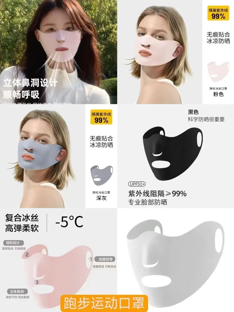 防护透气成人灰色防晒防晒口罩黑色欧若智性风