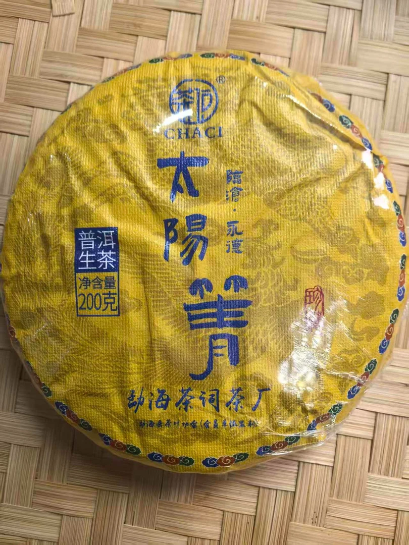24年 临沧 太阳箐   生茶饼茶 A777号  200g/饼