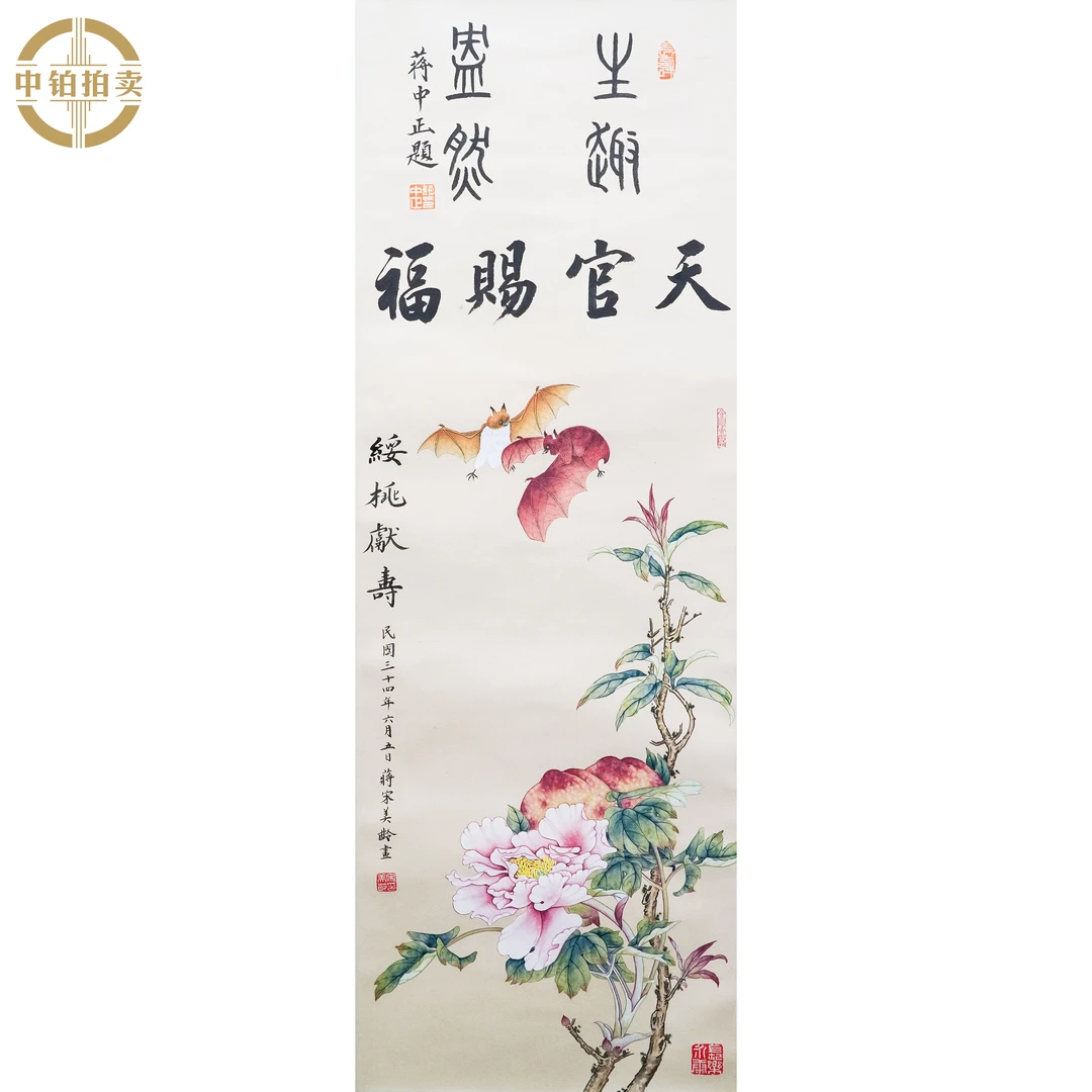 lot0277 宋美龄 花鸟 立轴 32cm*92cm 约2.6平尺