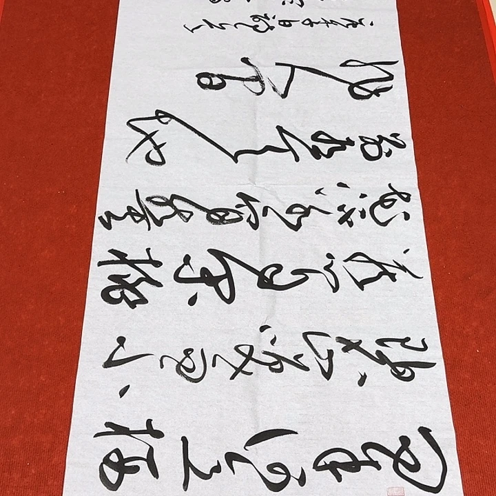 书法黄老师书法作品